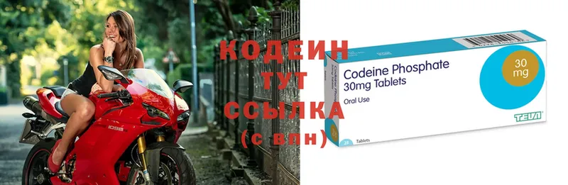 где продают   Галич  Codein Purple Drank 